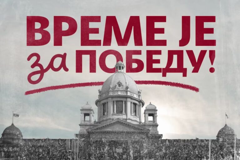 Studenti u blokadi nakon raspisivanja izbora: Spremni smo, vreme je za pobedu